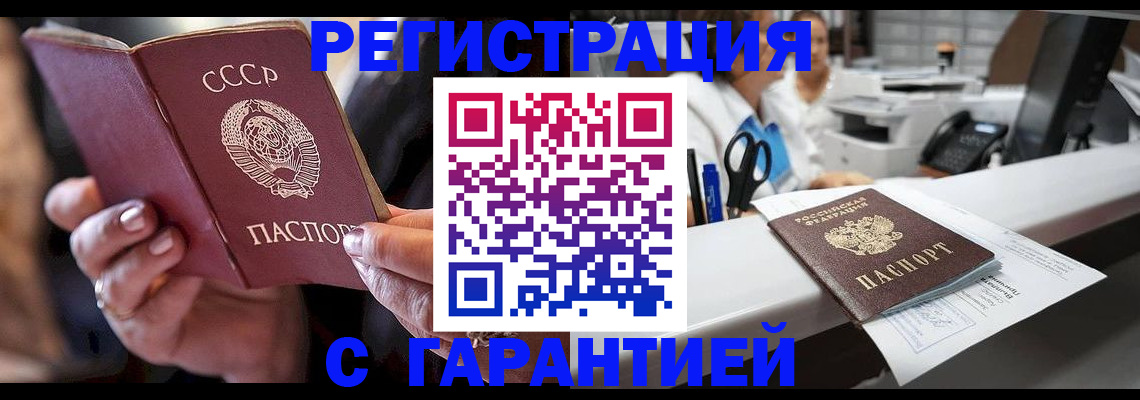 прописка законно в Карабулаке