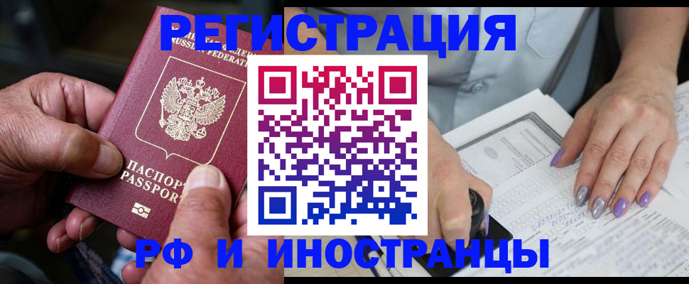 временная регистрация для всех в Карабулаке