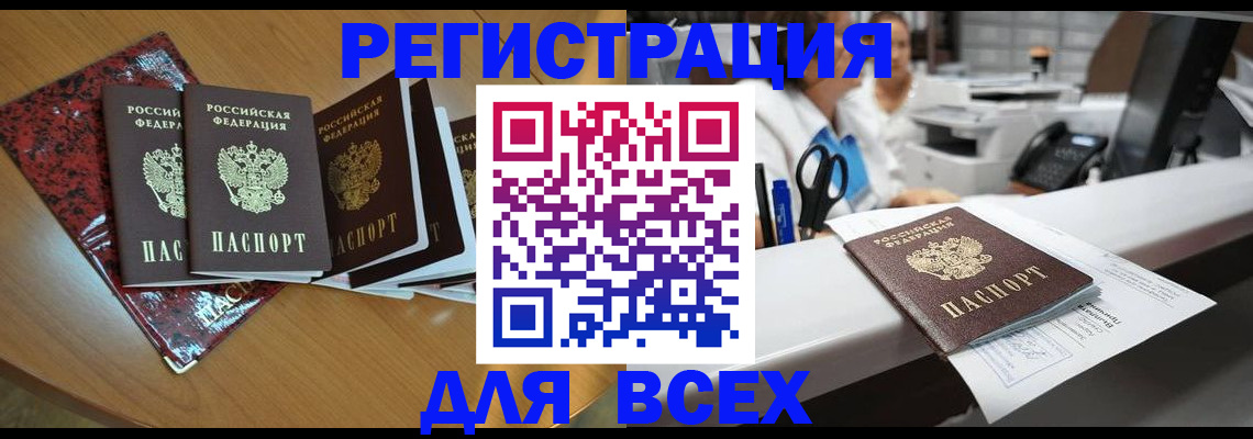 временная прописка в Карабулаке